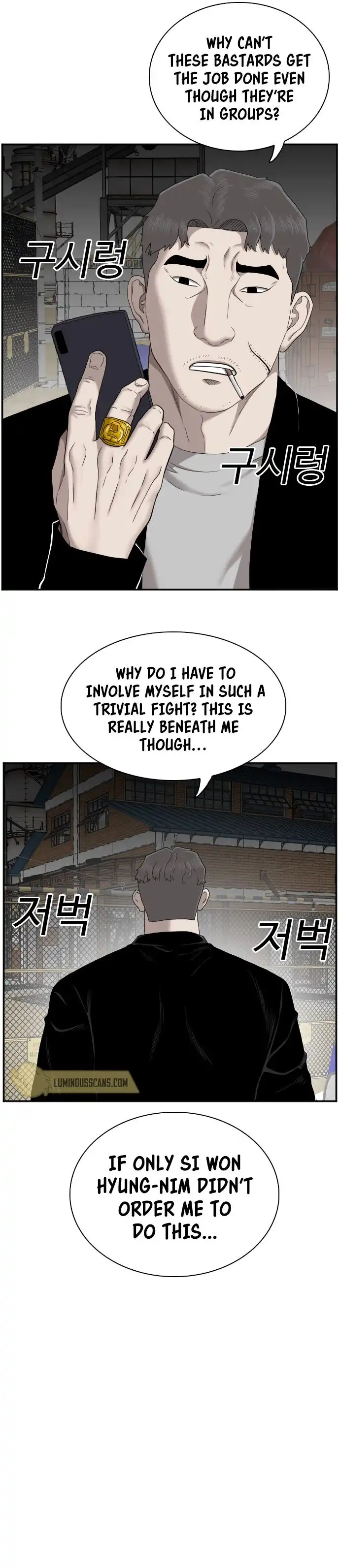 A Bad Person Chapter 34 15